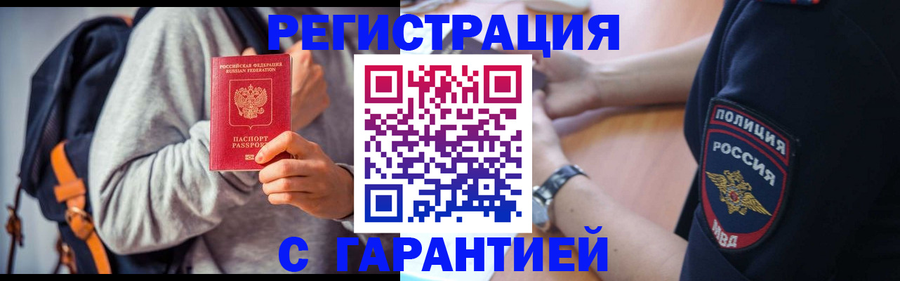 регистрация для дет. сада в Купино