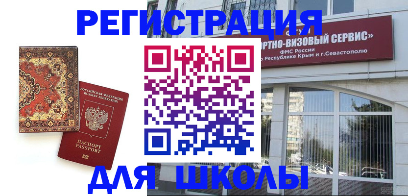 временная регистрация недорого в Купино