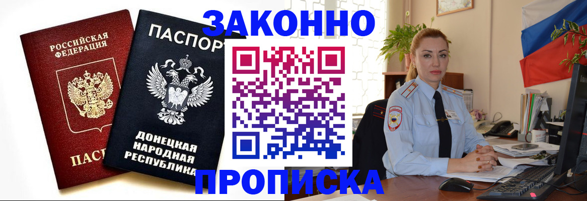 временная регистрация адрес в Купино